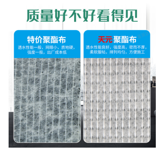 缝织聚酯布 防水涂料专用聚酯无纺布聚氨酯防水布加强耐久建筑用