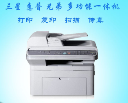 原装二手打印机三星4521激光打印复印扫描传真一体机学生家用小型