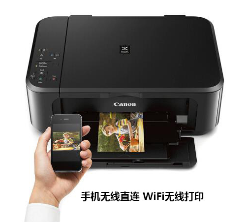 佳能3680彩色打印机家用小型手机无线wifi复印一体机连供双面3640