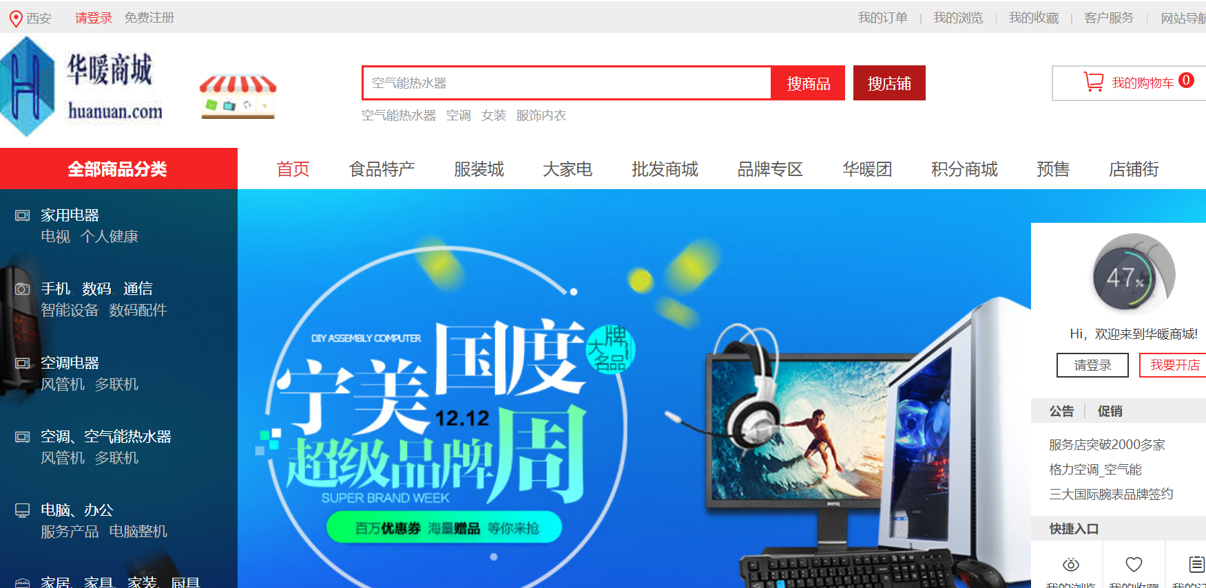 有消息！域名huanuan.com已启用！(图1)