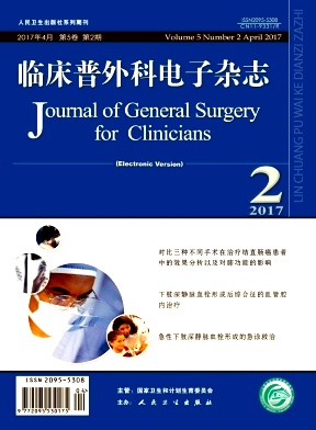 临床普外科电子杂志